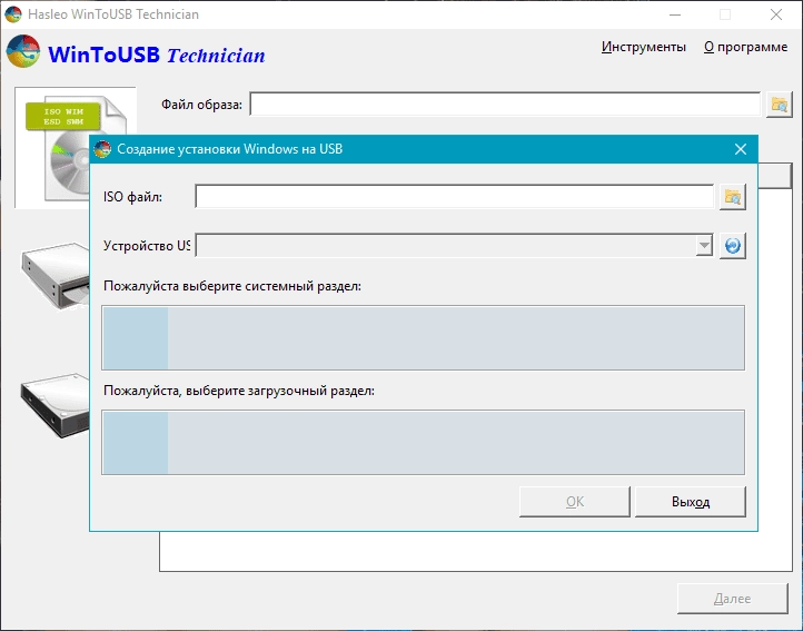 Aktivatsiya Wintousb Technician 9.5 Repack By Elchupacabra.webp