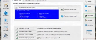 Aktivatsiya Wintools.net Premium Professional Classic 25.2.1 Repack By Dodakaedr.webp
