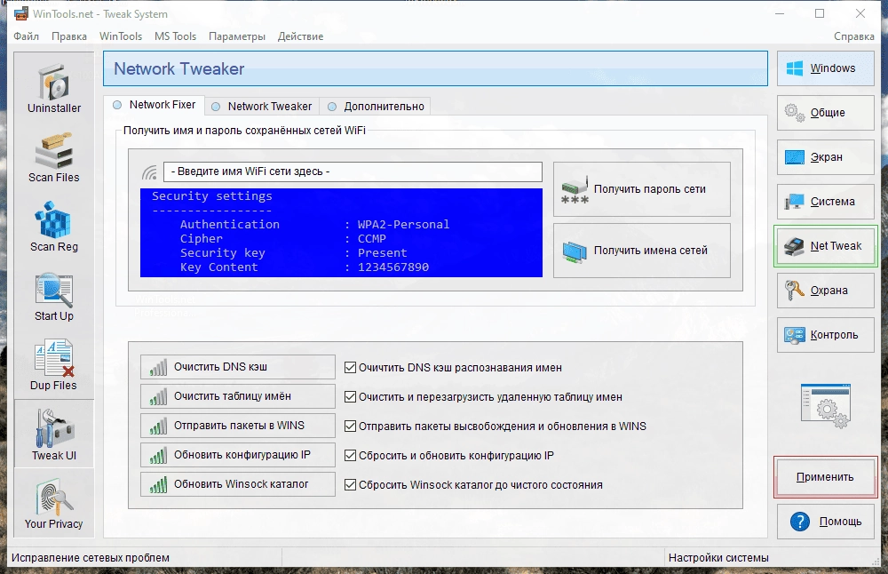 Aktivatsiya Wintools.net Premium Professional Classic 25.2.1 Repack By Dodakaedr.webp