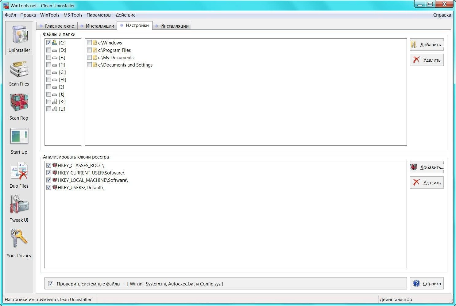 Aktivatsiya Wintools.net Premium 14.3.1 Repack By Elchupakabra.webp