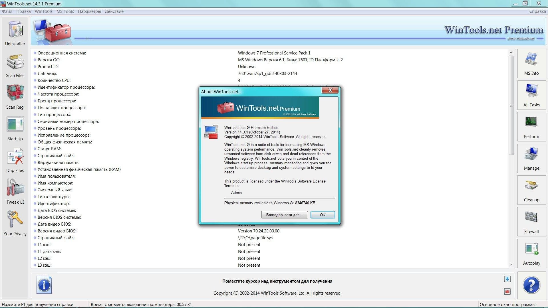 Aktivatsiya Wintools.net Premium 14.3.1.webp