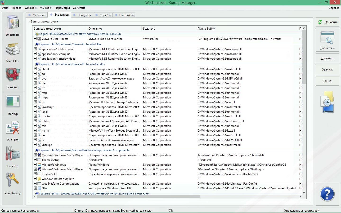 Aktivatsiya Wintools.net Premium 15.3.1.webp