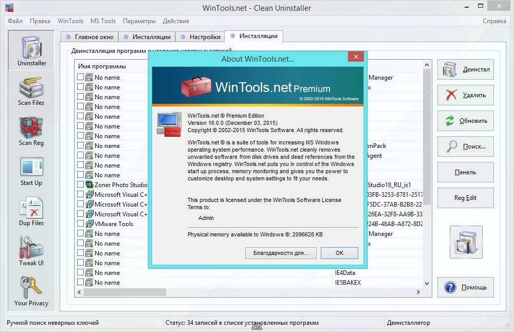 Aktivatsiya Wintools.net Premium 16.0.0.webp
