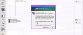 Aktivatsiya Wintools.net Premium 16.3.0 Dc 12.04.2016.webp