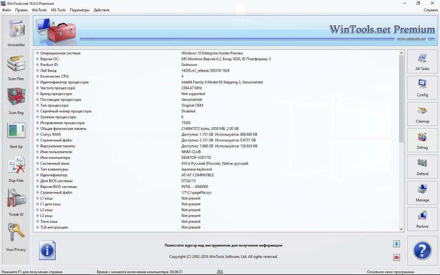 Aktivatsiya Wintools.net Premium 16.3.0 Repack By Kpojiuk.webp