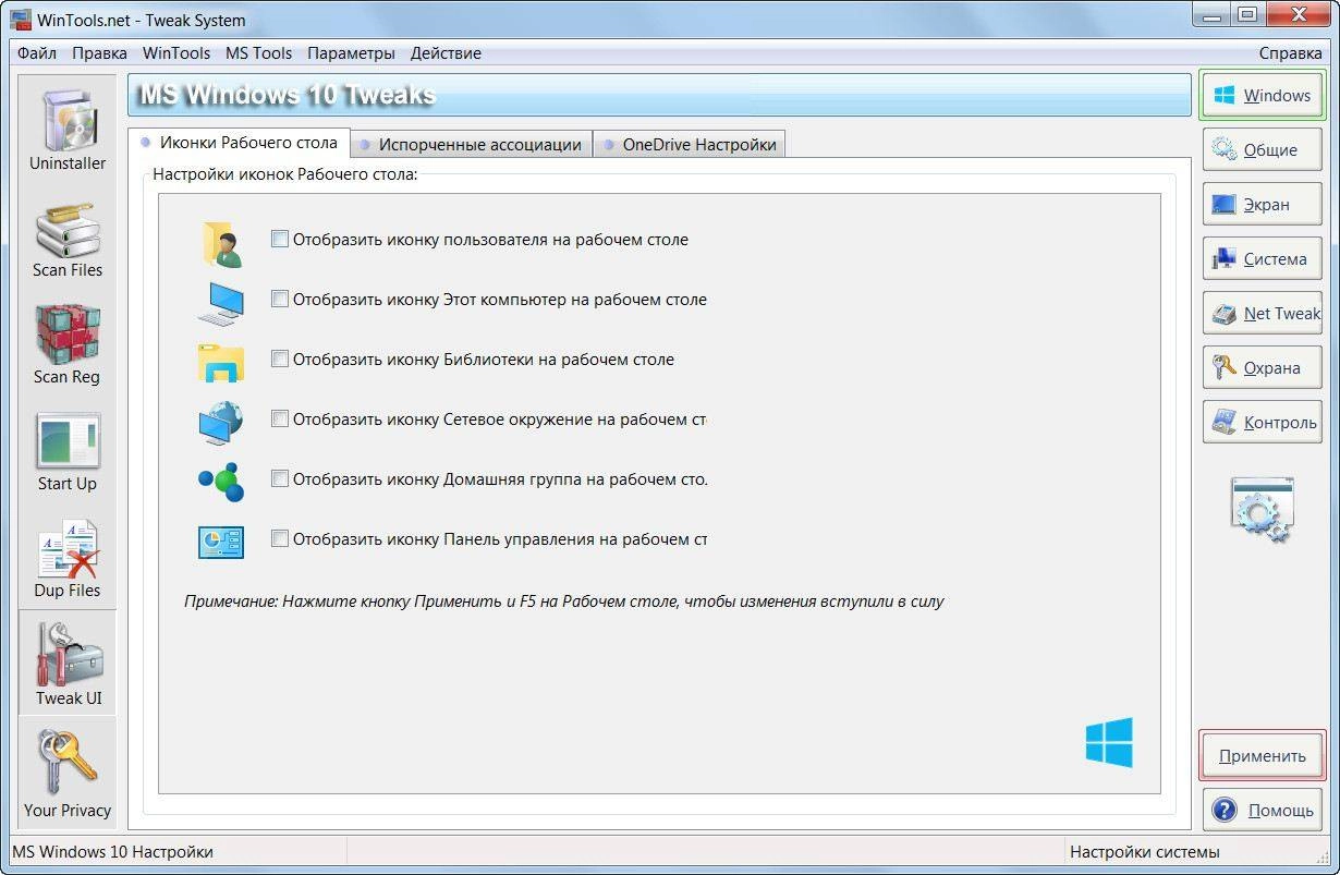 Aktivatsiya Wintools.net Premium 16.3.0 Repack By Elchupakabra.webp