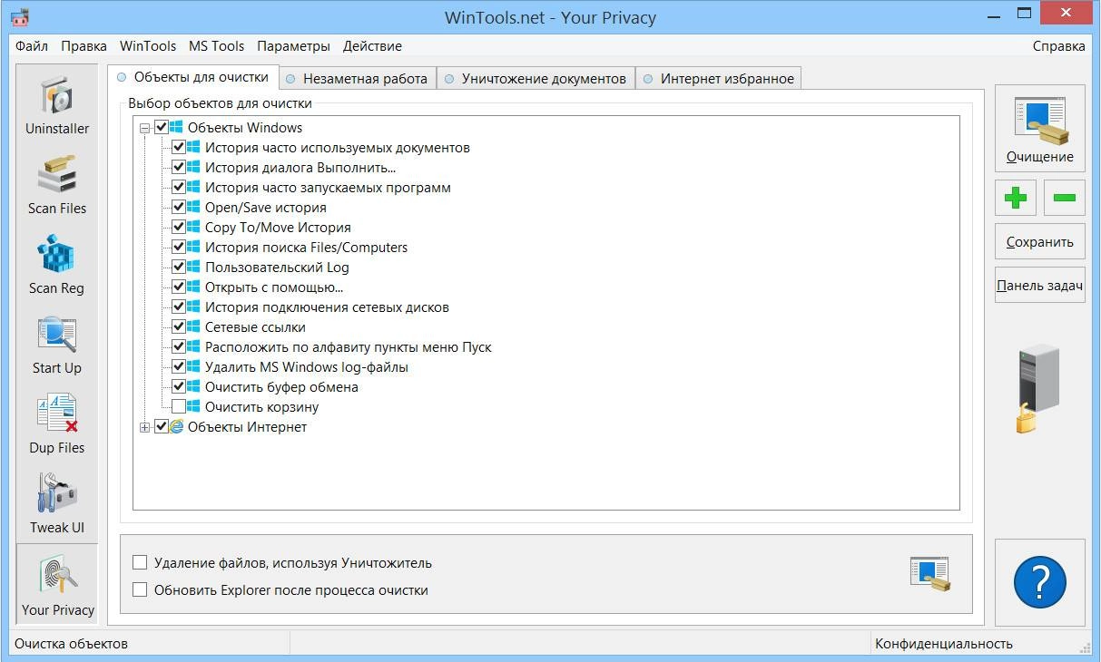 Aktivatsiya Wintools.net Premium 19.0.webp