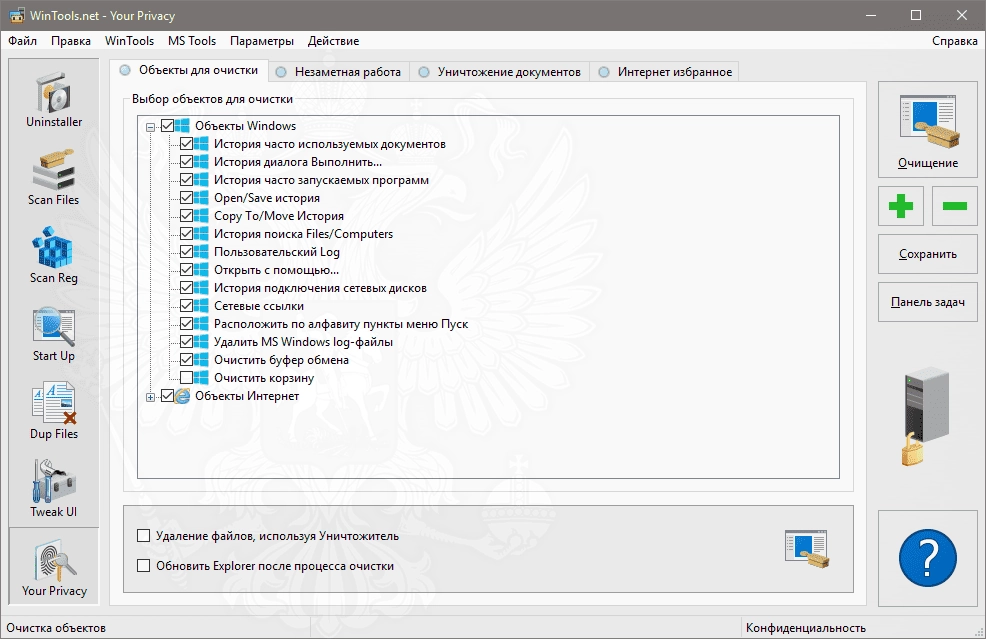 Aktivatsiya Wintools.net Premium 25.2.1 Repack By Tryroom.webp