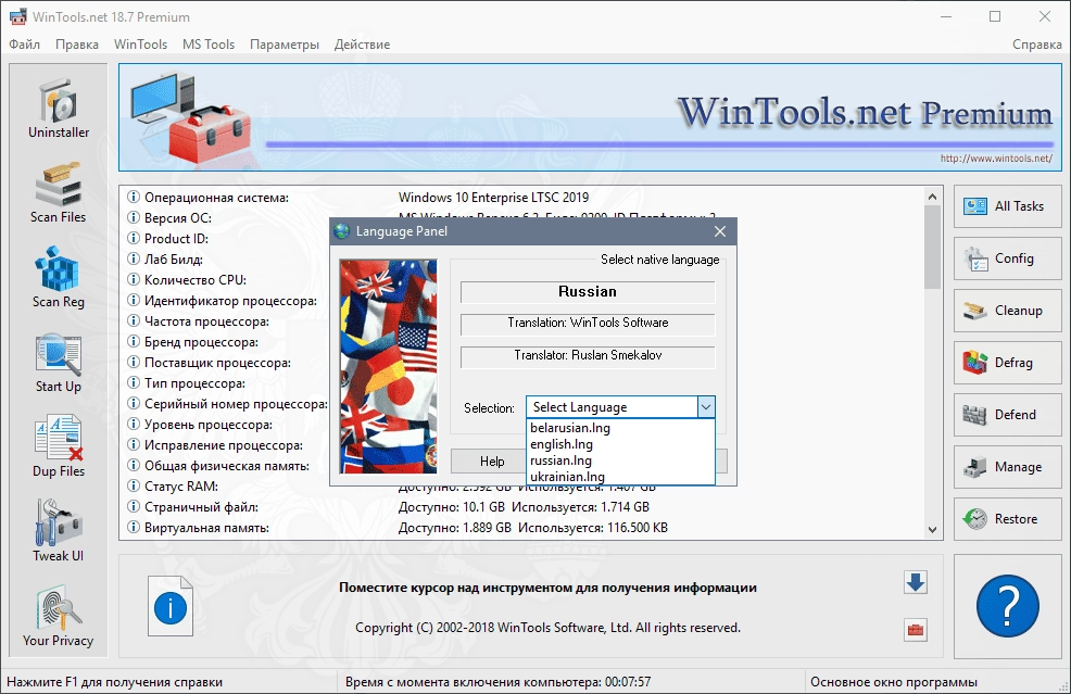 Aktivatsiya Wintools.net Premium 25.3.1 Repack By Elchupacabra.webp