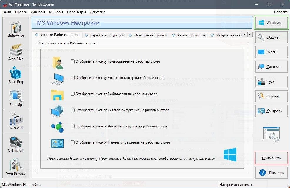 Aktivatsiya Wintools.net Premium 25.4.1 Repack By Dodakaedr.webp