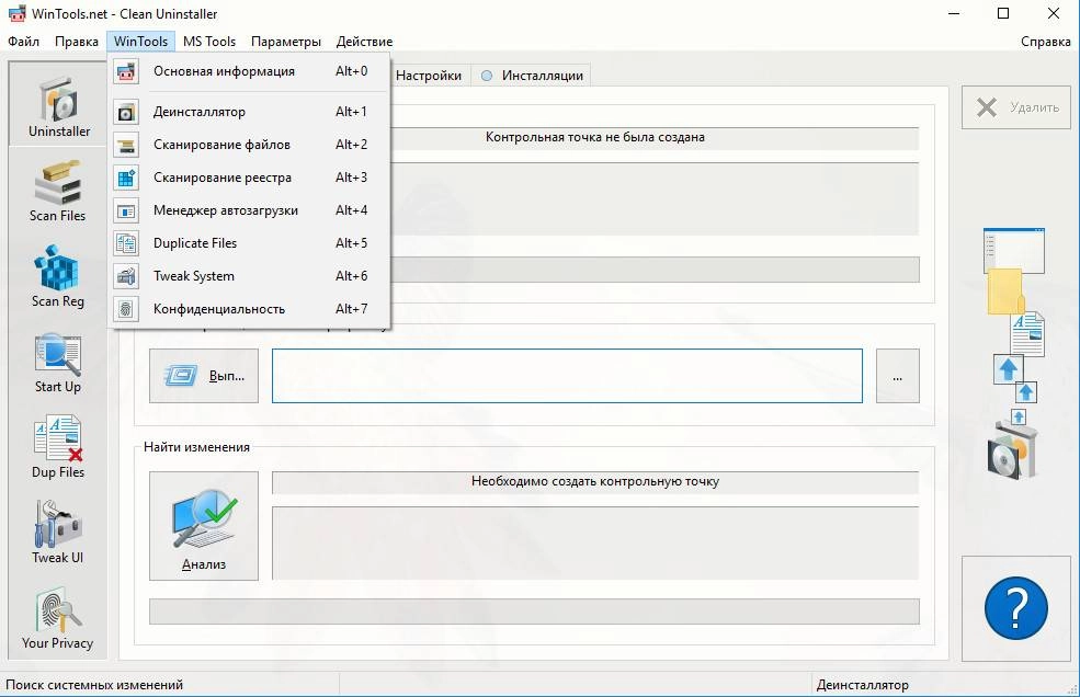 Aktivatsiya Wintools.net Premium 25.4.1 Repack By Kpojiuk.webp