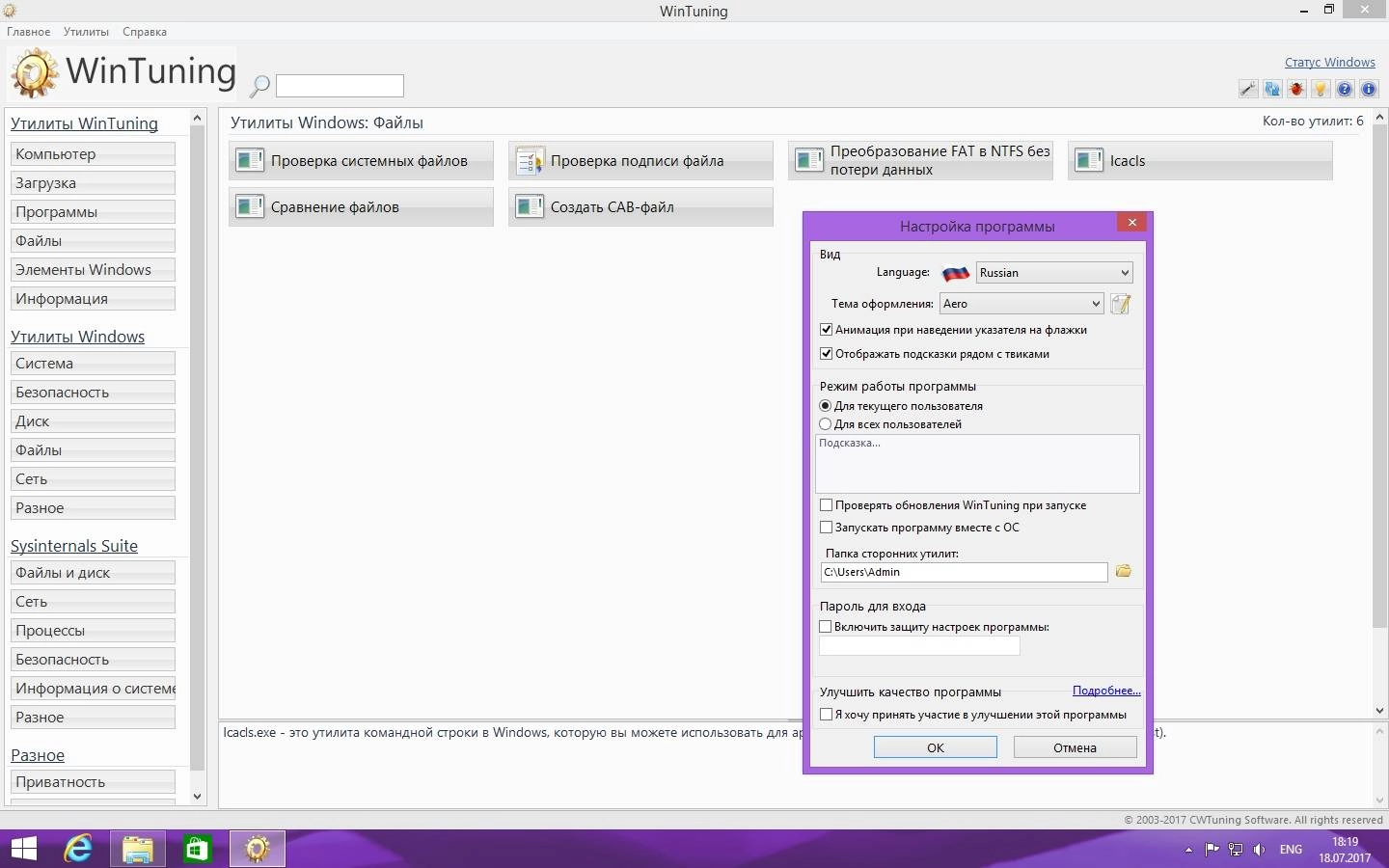 Aktivatsiya Wintuning 1.4 Repack By Kpojiuk.webp