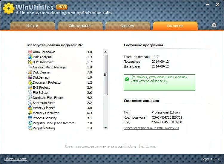 Aktivatsiya Winutilities Pro 11.2.webp