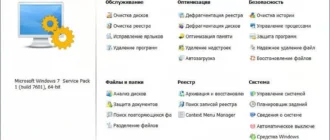 Aktivatsiya Winutilities Pro 11.23.webp