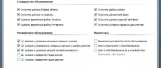 Aktivatsiya Winutilities Pro 11.25.webp
