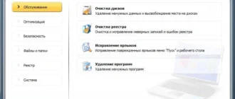 Aktivatsiya Winutilities Pro 11.26.webp