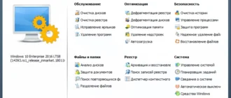 Aktivatsiya Winutilities Pro 15.72 Repack By Dakov.webp
