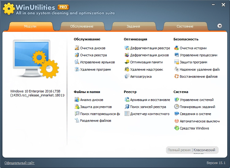 Aktivatsiya Winutilities Pro 15.72 Repack By Dakov.webp