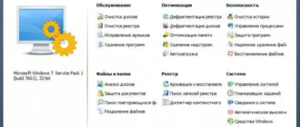 Aktivatsiya Winutilities Pro 15.74.webp