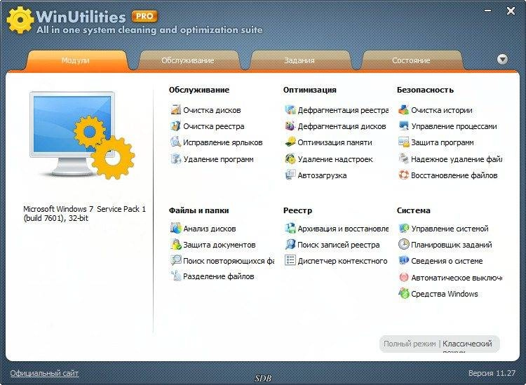 Aktivatsiya Winutilities Pro 15.74.webp