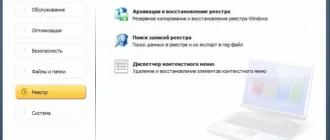 Aktivatsiya Winutilities Professional Edition 11.4.webp