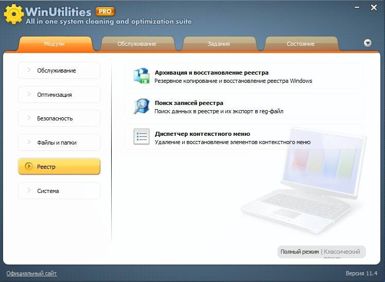 Aktivatsiya Winutilities Professional Edition 11.4 Repack By Loginvovchyk.webp