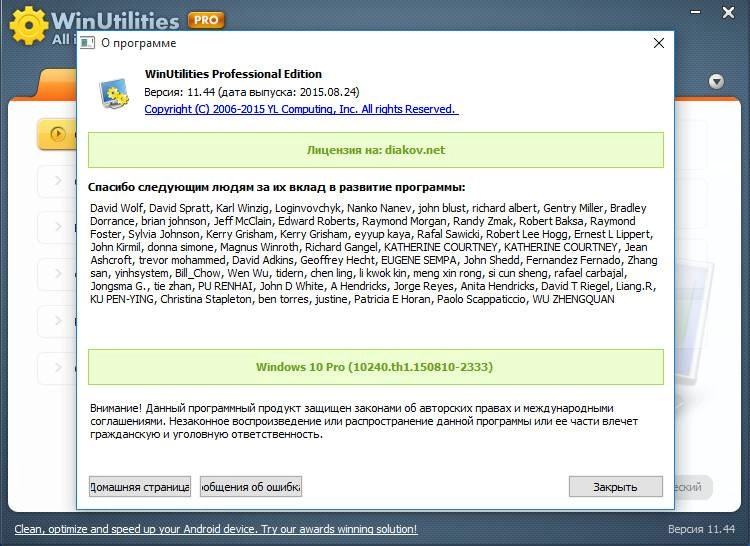 Aktivatsiya Winutilities Professional Edition 11.44 Repack By Dakov.webp