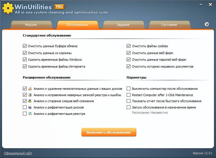 Aktivatsiya Winutilities Professional Edition 12.01 Repack By Dakov.webp