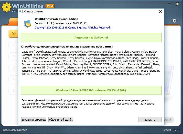 Aktivatsiya Winutilities Professional Edition 12.12 Repack By Dakov.webp