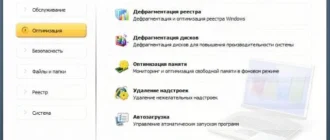Aktivatsiya Winutilities Professional Edition 12.25.webp