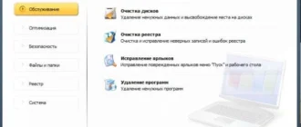Aktivatsiya Winutilities Professional Edition 12.26.webp