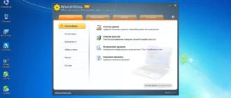 Aktivatsiya Winutilities Professional Edition 12.27.webp