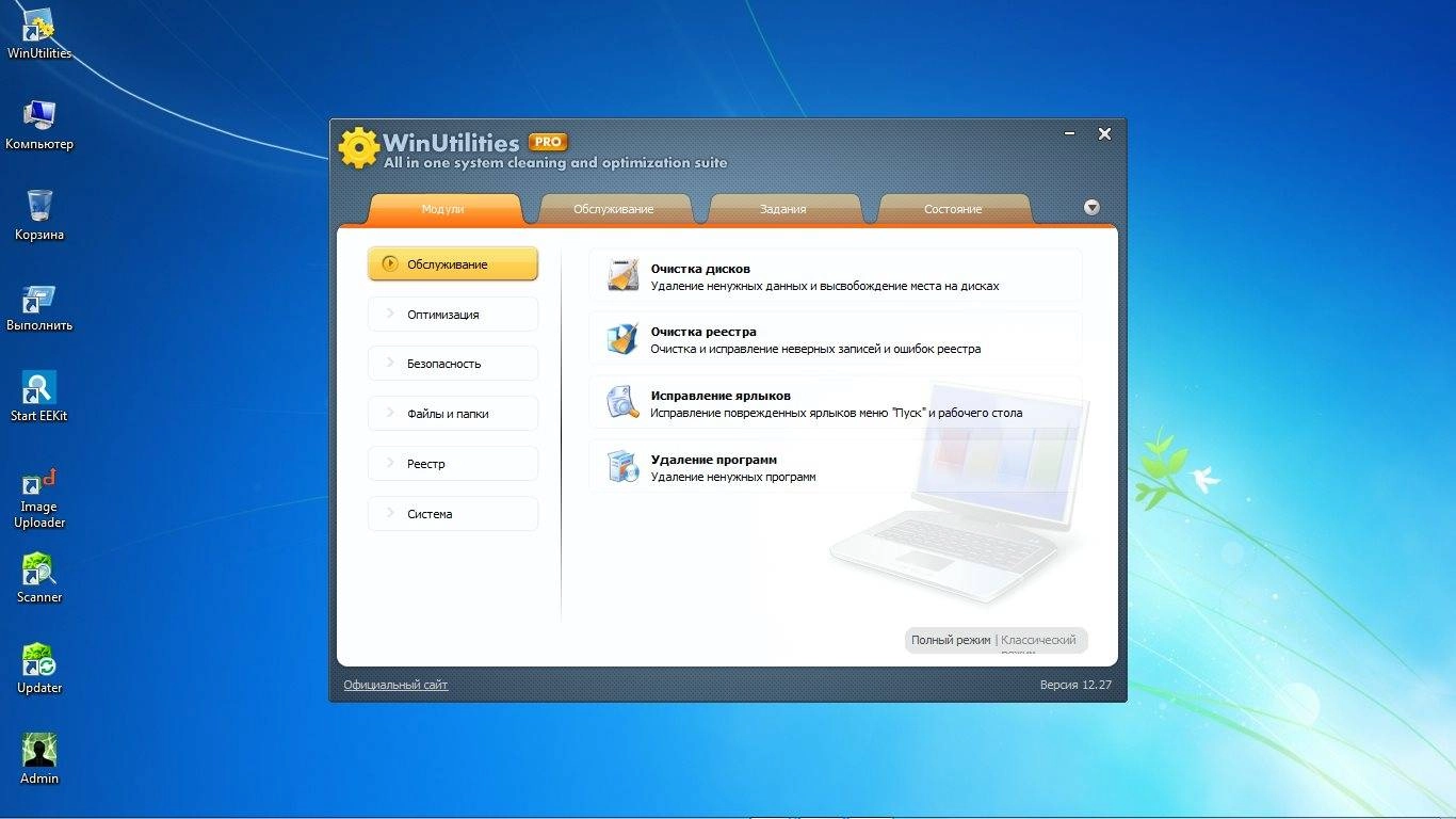 Aktivatsiya Winutilities Professional Edition 12.27.webp
