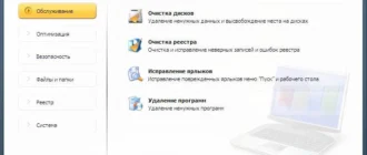 Aktivatsiya Winutilities Professional Edition 12.31 Repack By Dakov.webp