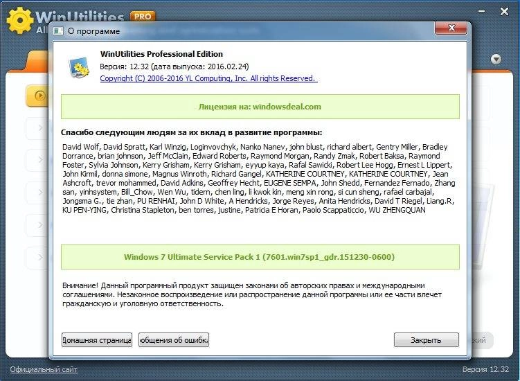 Aktivatsiya Winutilities Professional Edition 12.32.webp