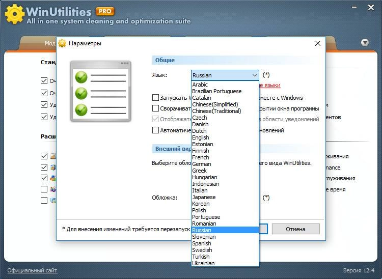 Aktivatsiya Winutilities Professional Edition 12.4 Repack By Dakov.webp