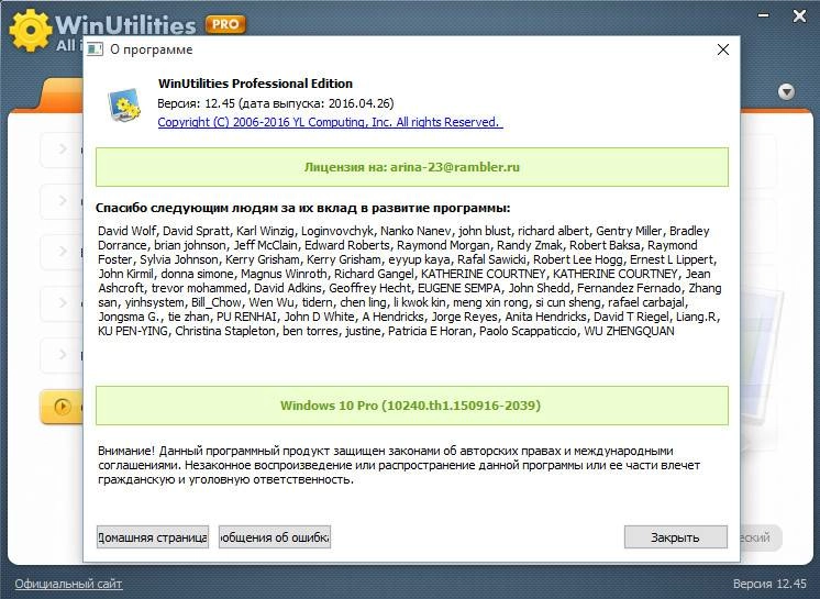 Aktivatsiya Winutilities Professional Edition 12.45 Repack By Foxtrot.webp