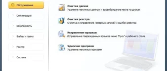 Aktivatsiya Winutilities Professional Edition 12.49 Repack By Dakov.webp
