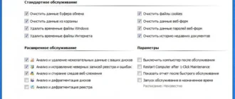 Aktivatsiya Winutilities Professional Edition 15.4 Repack By Arina 23.webp