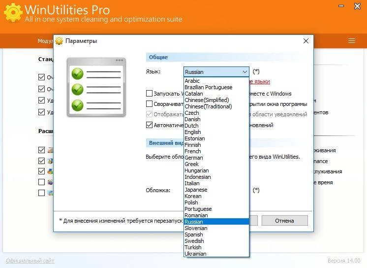 Aktivatsiya Winutilities Professional Edition 15.42 Repack By Dakov.webp