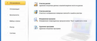 Aktivatsiya Winutilities Professional Edition 15.45.webp