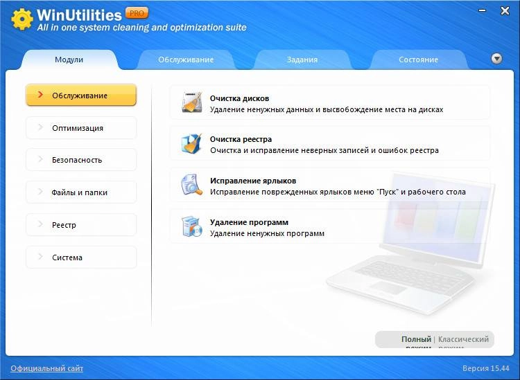 Aktivatsiya Winutilities Professional Edition 15.45.webp