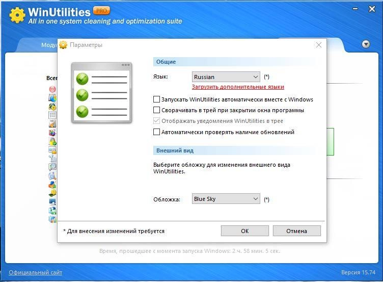 Aktivatsiya Winutilities Professional Edition 15.89 Repack By Dodakaedr.webp