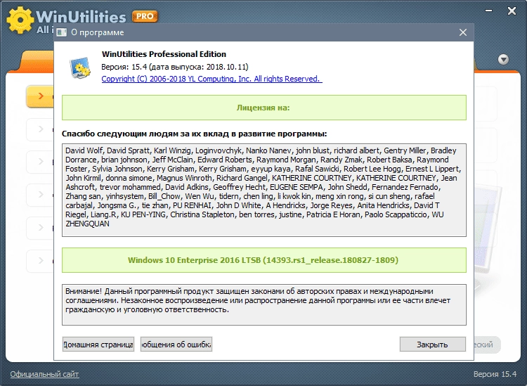 Aktivatsiya Winutilities Professional Edition 15.89 Repack By Elchupacabra.webp