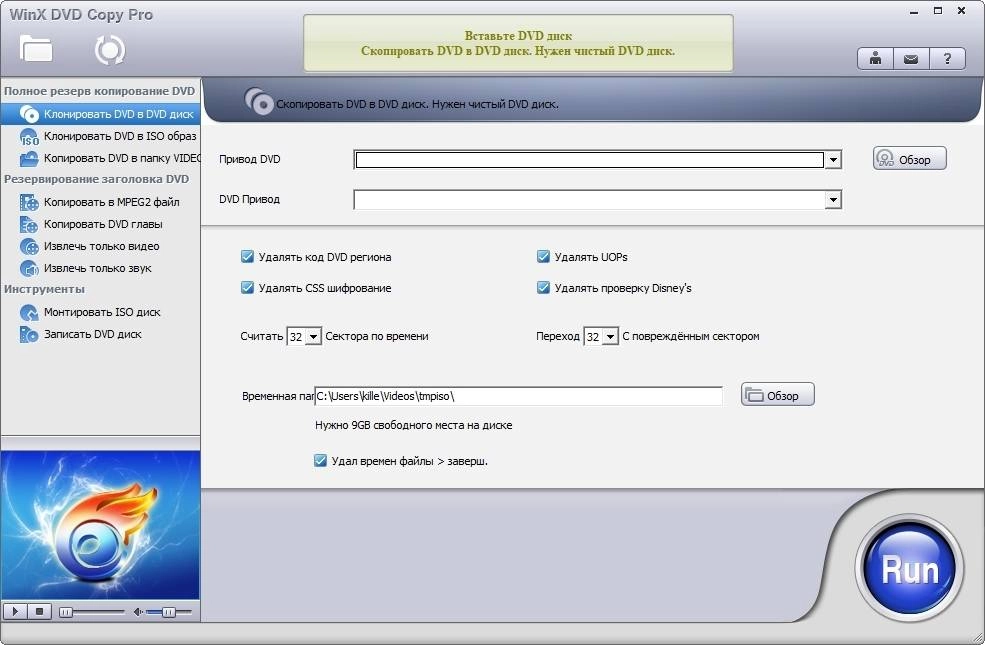 Aktivatsiya Winx Dvd Copy Pro 3.9.2 Repack By Tryroom.webp
