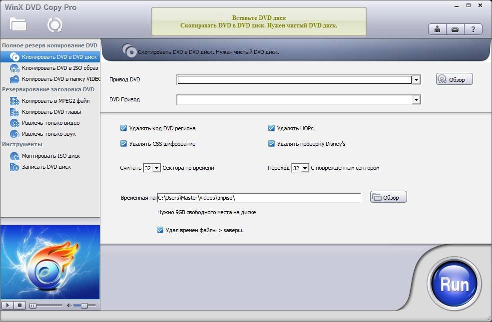 Aktivatsiya Winx Dvd Copy Pro 3.9.2 Repack By Elchupacabra.webp