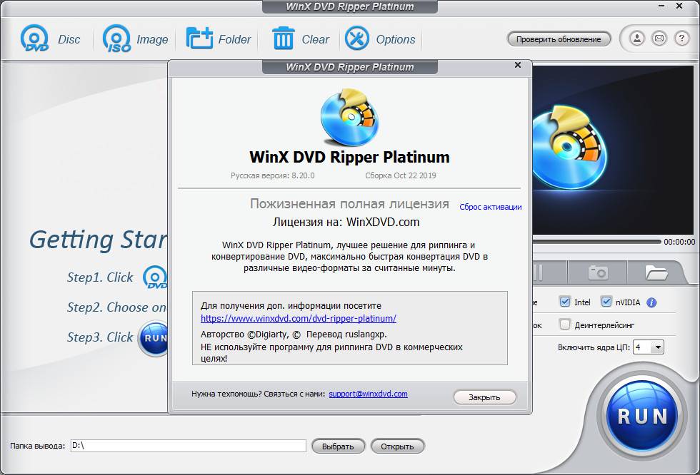 Aktivatsiya Winx Dvd Ripper Platinum 8.20.8 Repack By Elchupacabra.jpg