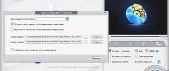 Aktivatsiya Winx Dvd Ripper Platinum 8.8.1 Repack By Tryroom.webp