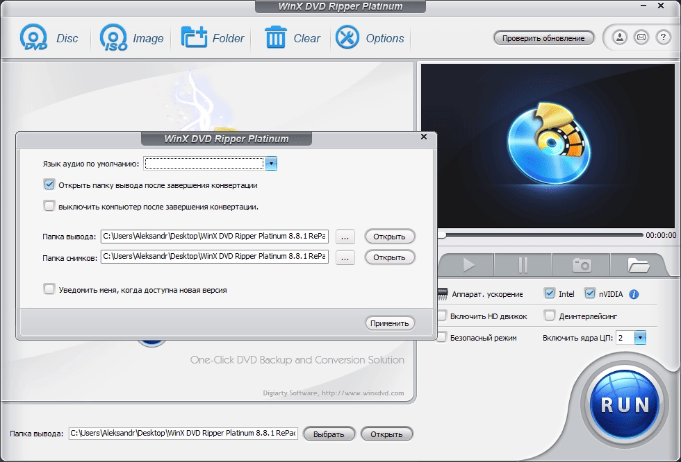 Aktivatsiya Winx Dvd Ripper Platinum 8.8.1 Repack By Tryroom.webp