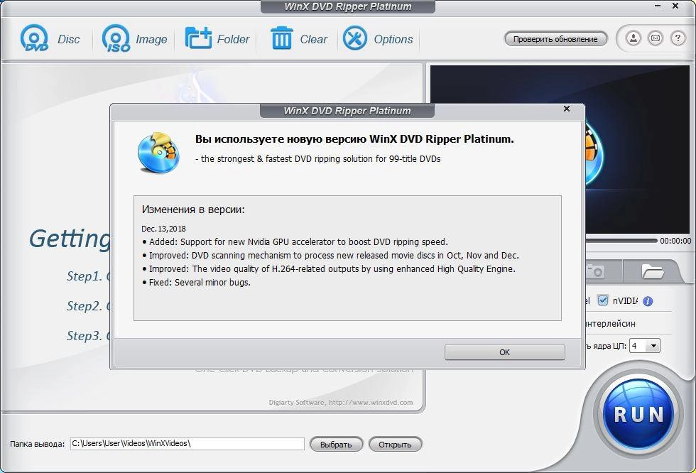 Aktivatsiya Winx Dvd Ripper Platinum 8.9.0.208 Build 13.12.2018.webp